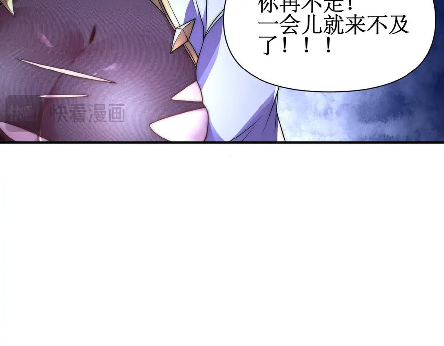 《网游：我能进化一切》第24话 红名？那又如何 ？ 第50页