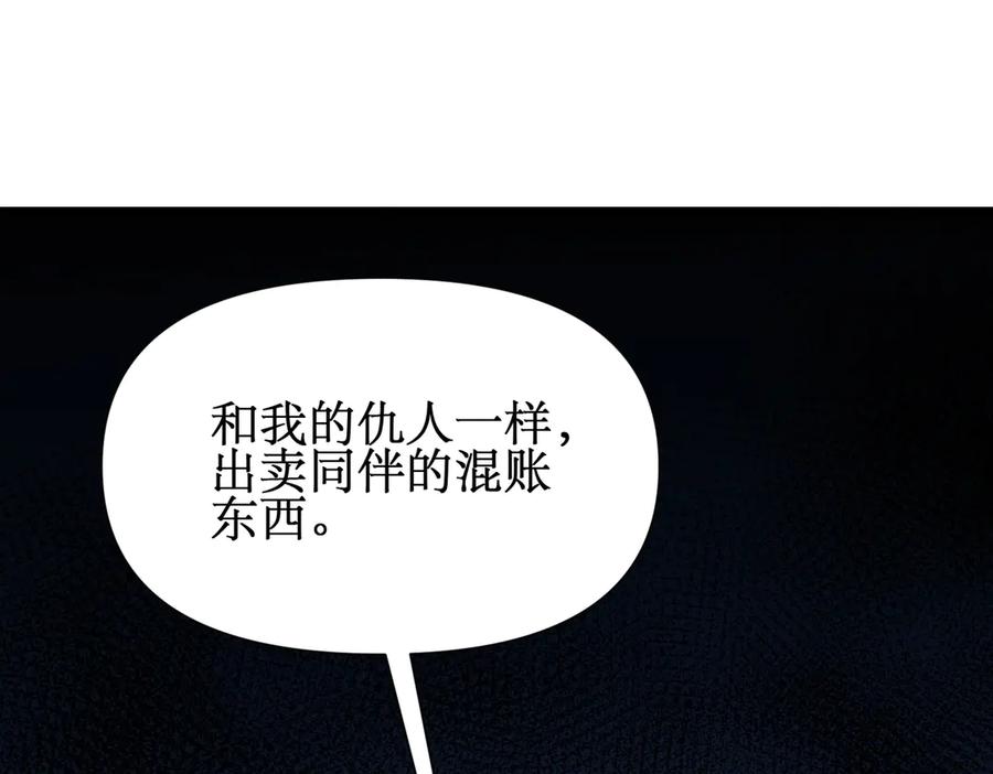 《网游：我能进化一切》第24话 红名？那又如何 ？ 第19页