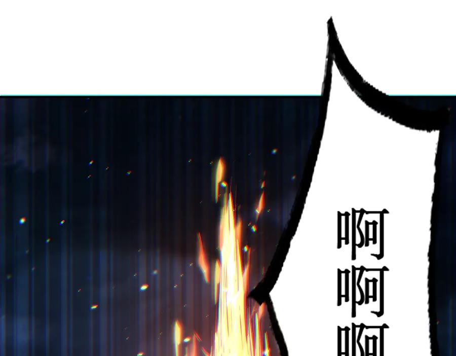 《网游：我能进化一切》第24话 红名？那又如何 ？ 第26页