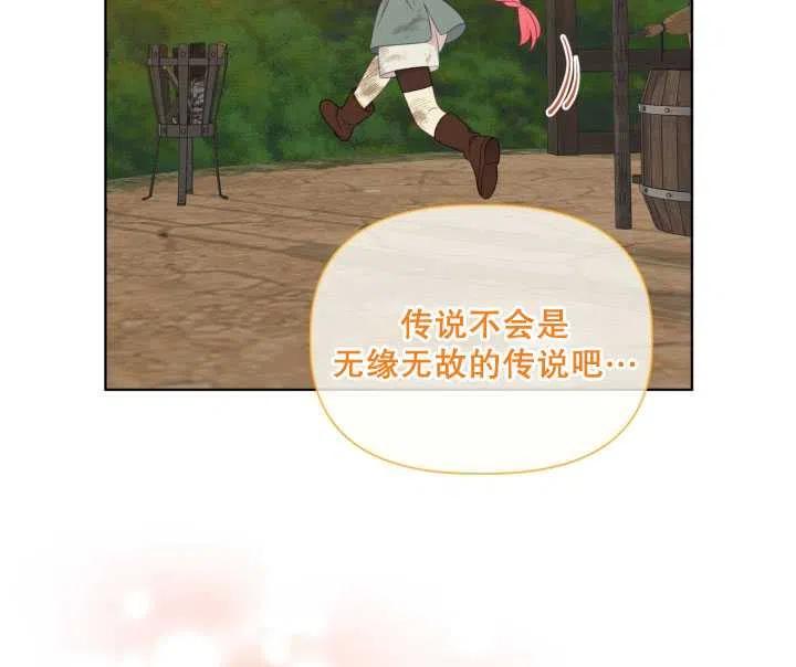 为附身者的特惠 - 第32话 - 第94张图