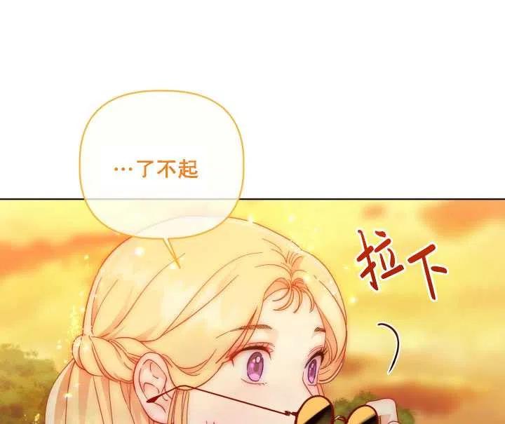 为附身者的特惠 - 第32话 - 第91张图