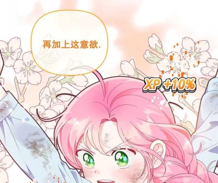 为附身者的特惠 - 第32话 - 第95张图