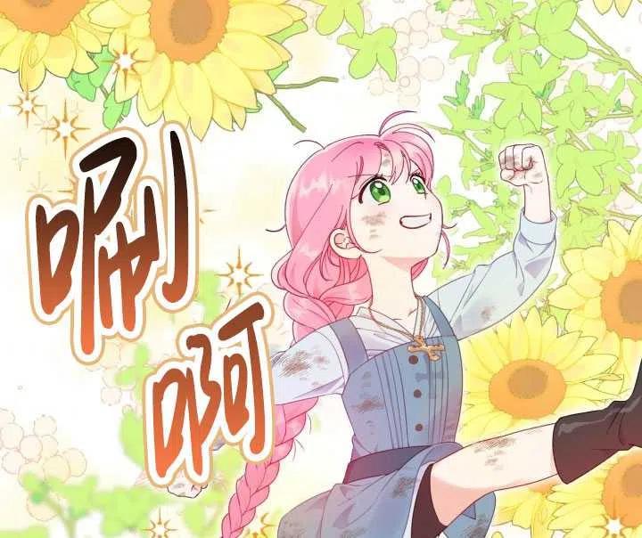 为附身者的特惠 - 第32话 - 第84张图