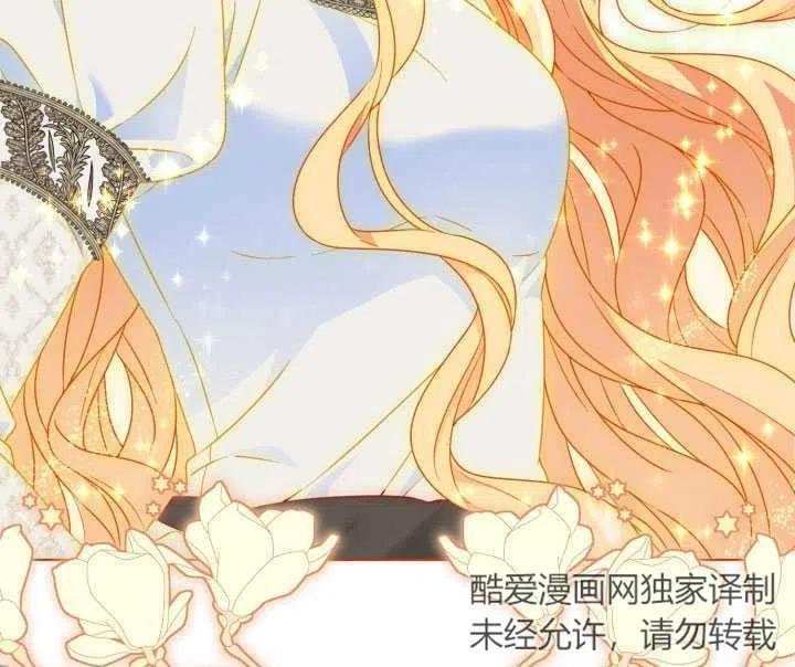 为附身者的特惠 - 第32话 - 第98张图