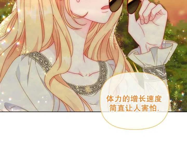 为附身者的特惠 - 第32话 - 第92张图