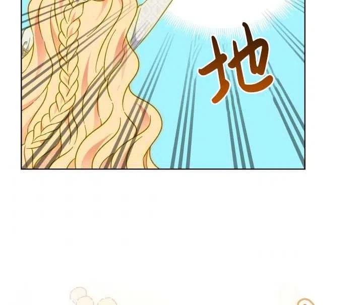 为附身者的特惠 - 第32话 - 第82张图