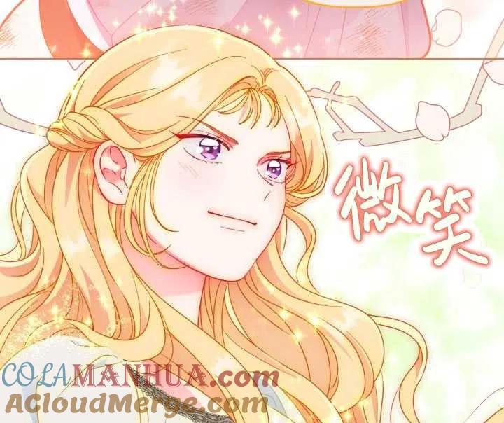 为附身者的特惠 - 第32话 - 第97张图