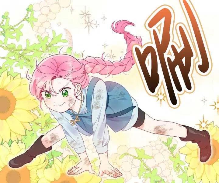 为附身者的特惠 - 第32话 - 第83张图