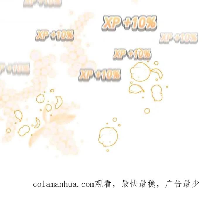 为附身者的特惠 - 第32话 - 第100张图