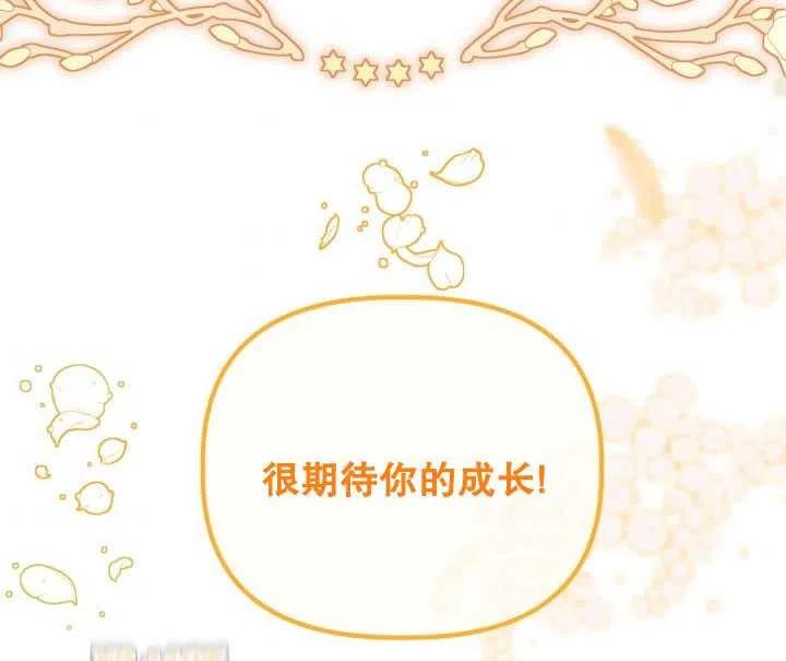 为附身者的特惠 - 第32话 - 第99张图