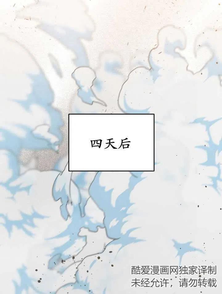 为附身者的特惠 - 第33话 - 第2张图