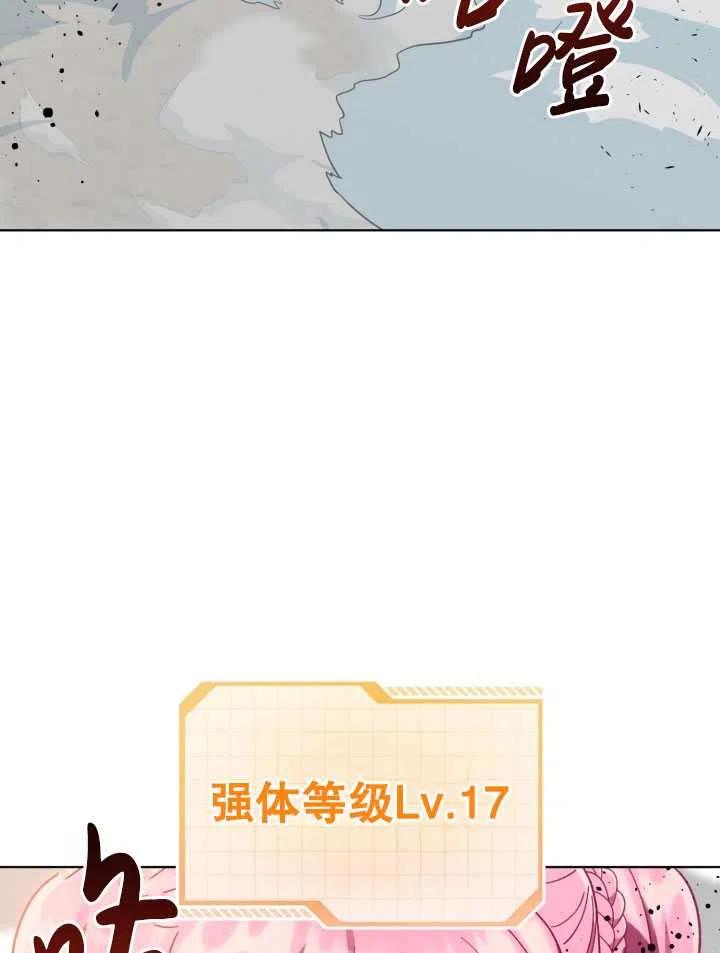 为附身者的特惠 - 第33话 - 第6张图