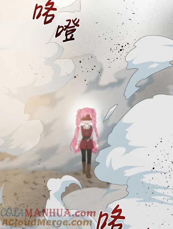 为附身者的特惠 - 第33话 - 第5张图