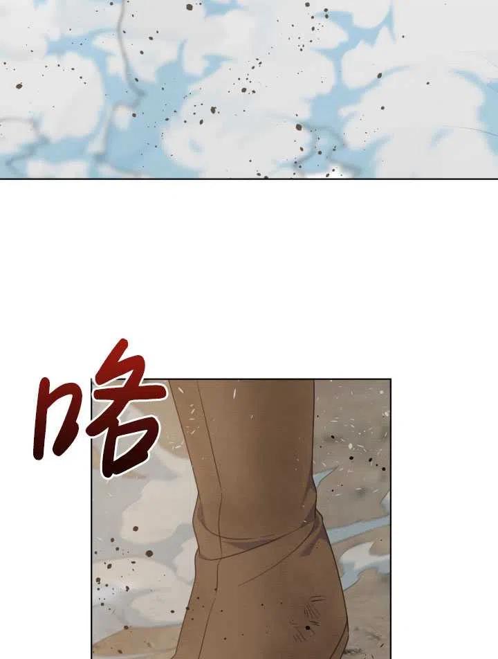 为附身者的特惠 - 第33话 - 第3张图