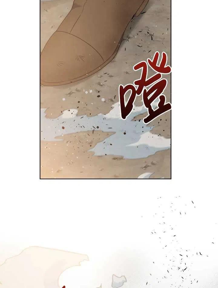 为附身者的特惠 - 第33话 - 第4张图