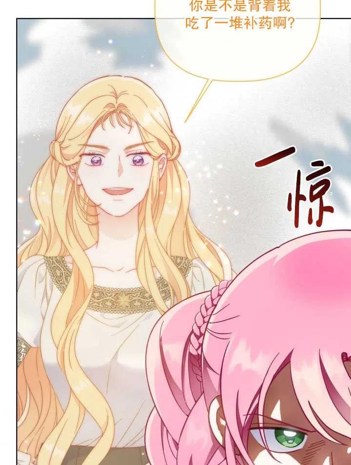 为附身者的特惠 - 第33话 - 第8张图