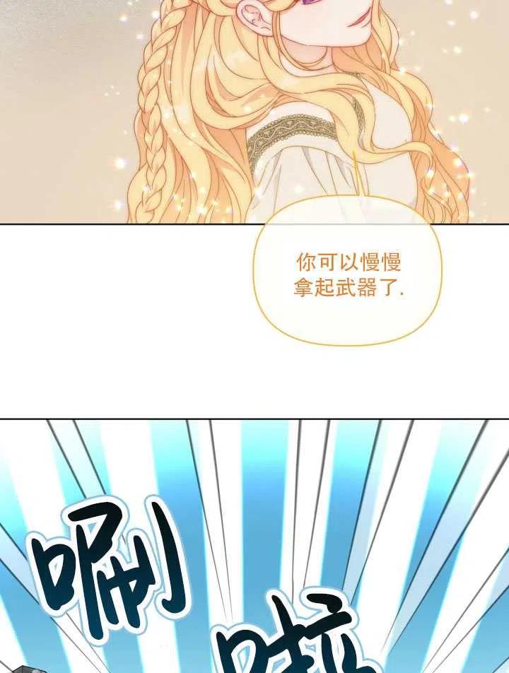 为附身者的特惠 - 第33话 - 第10张图