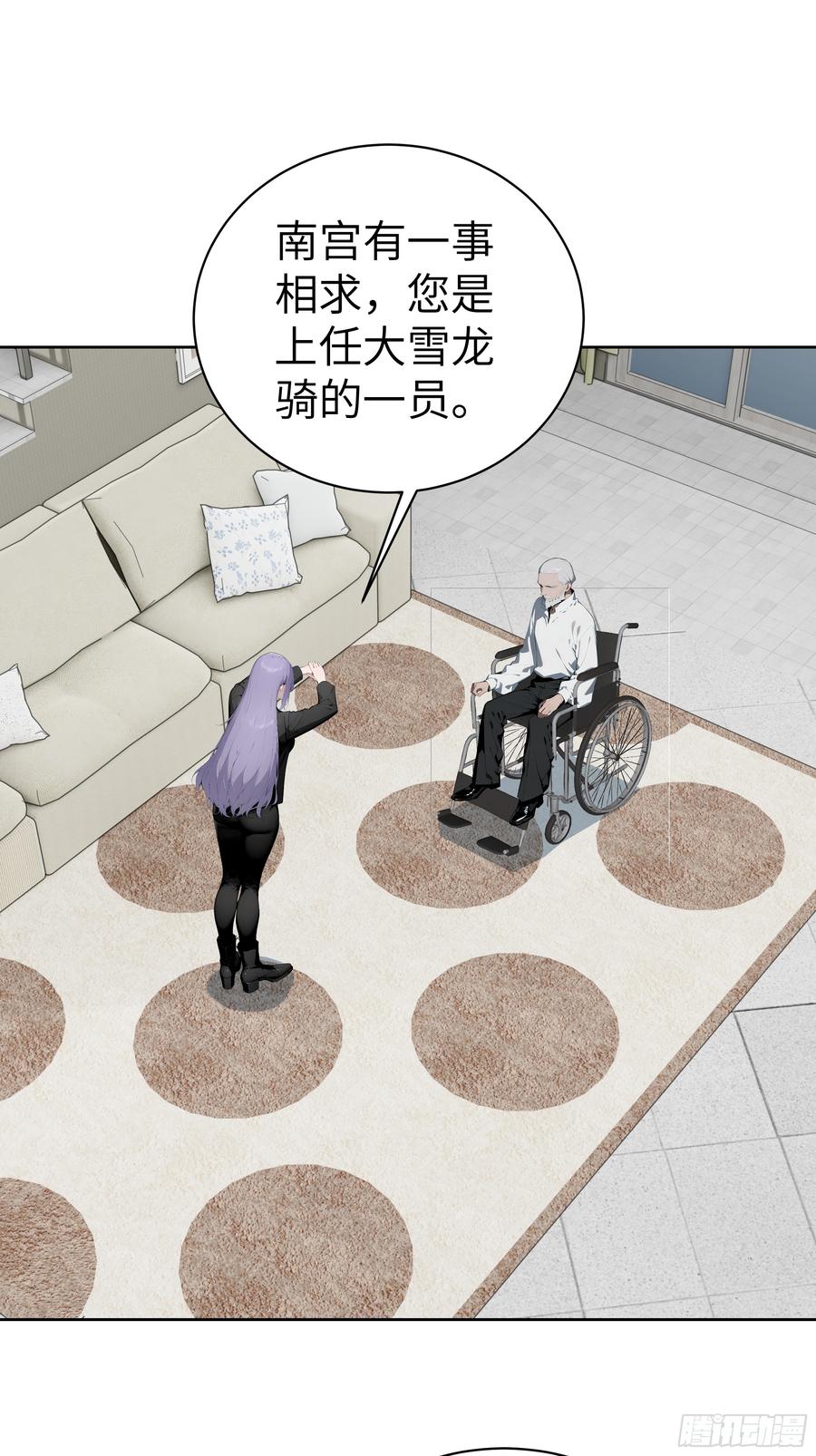 大夏剑主 - 34 追魂针！ - 第33张图