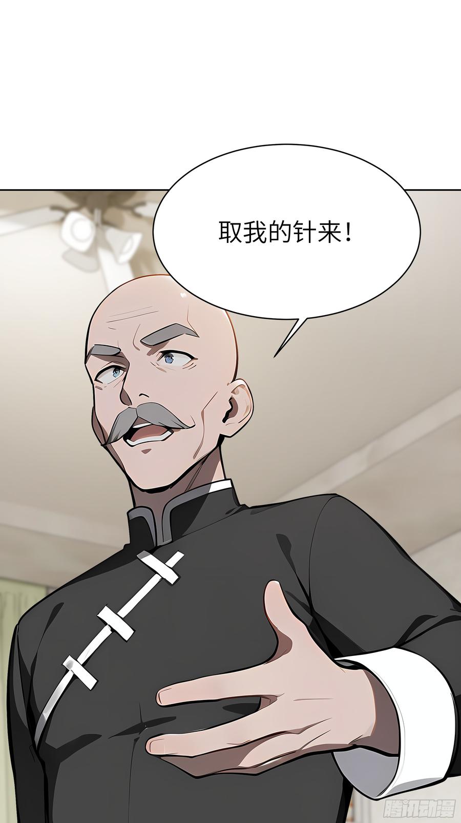 大夏剑主 - 34 追魂针！ - 第41张图