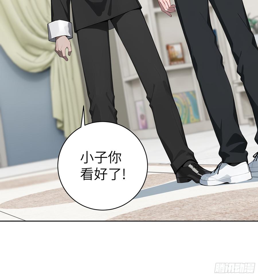 大夏剑主 - 34 追魂针！ - 第44张图