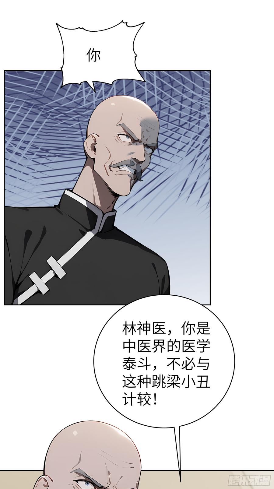 大夏剑主 - 34 追魂针！ - 第17张图