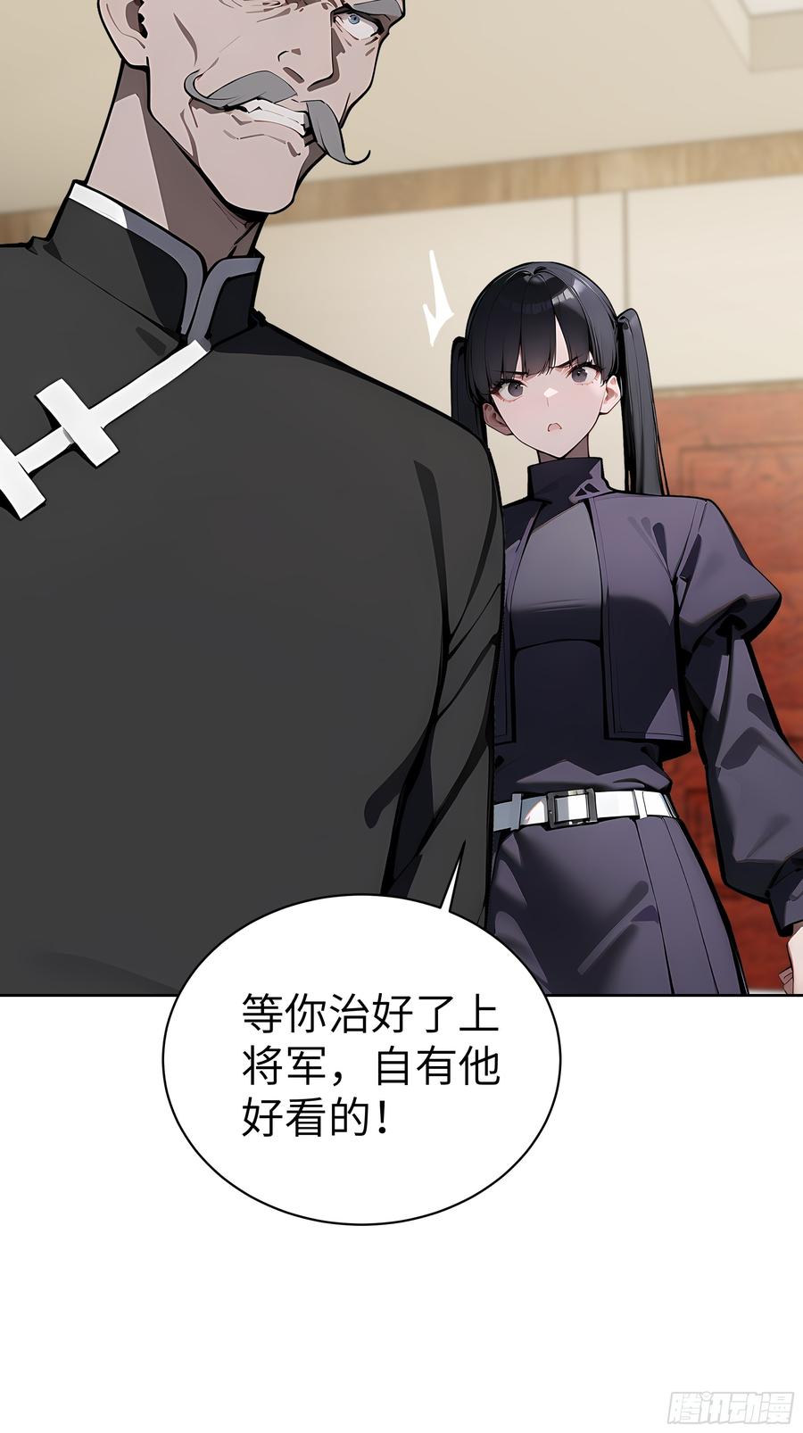 大夏剑主 - 34 追魂针！ - 第18张图