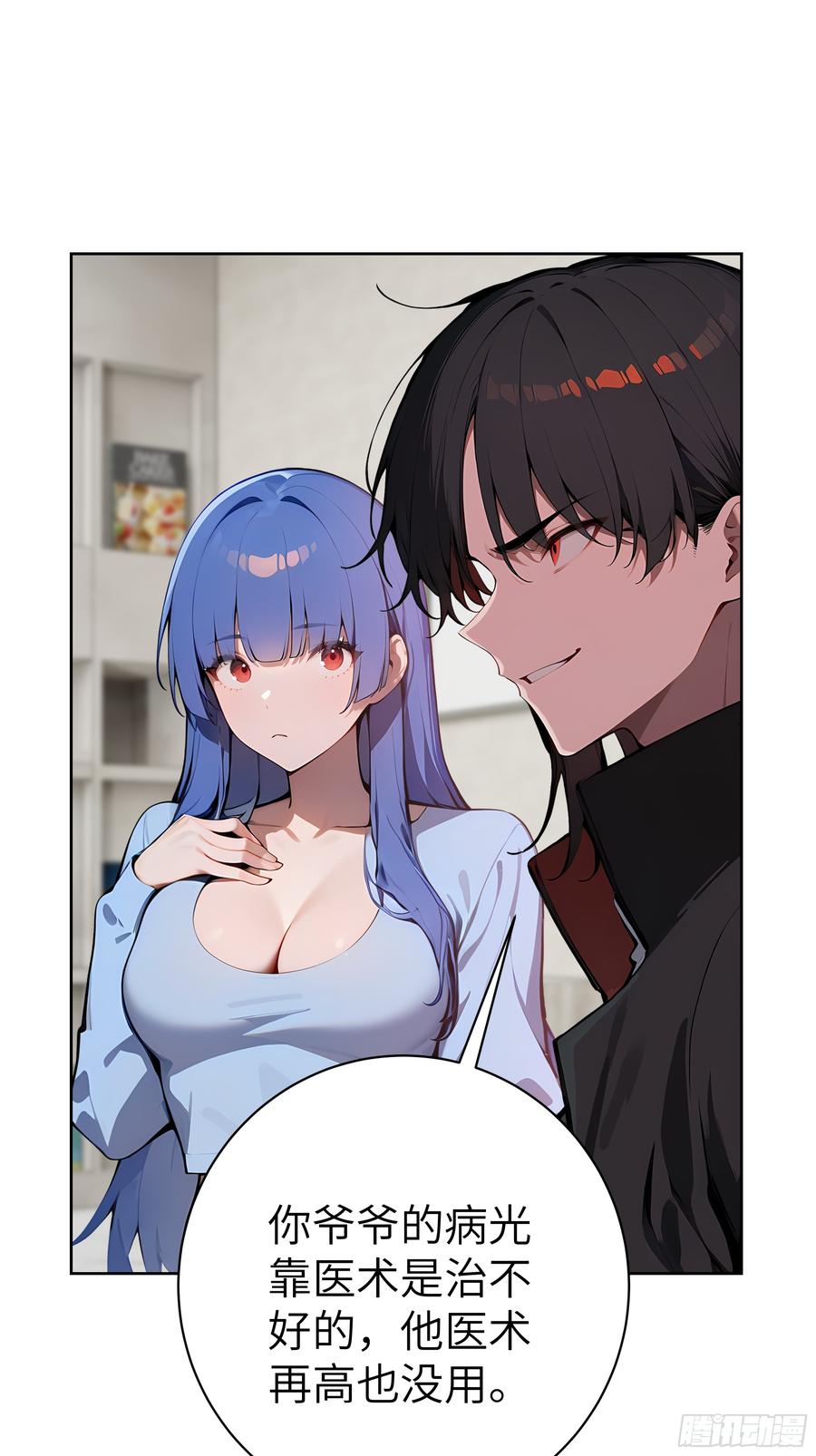 大夏剑主 - 34 追魂针！ - 第27张图