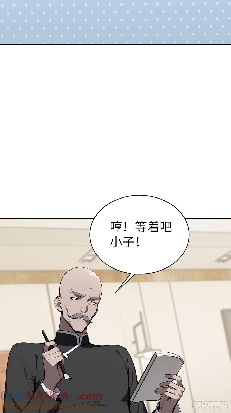 大夏剑主 - 34 追魂针！ - 第22张图