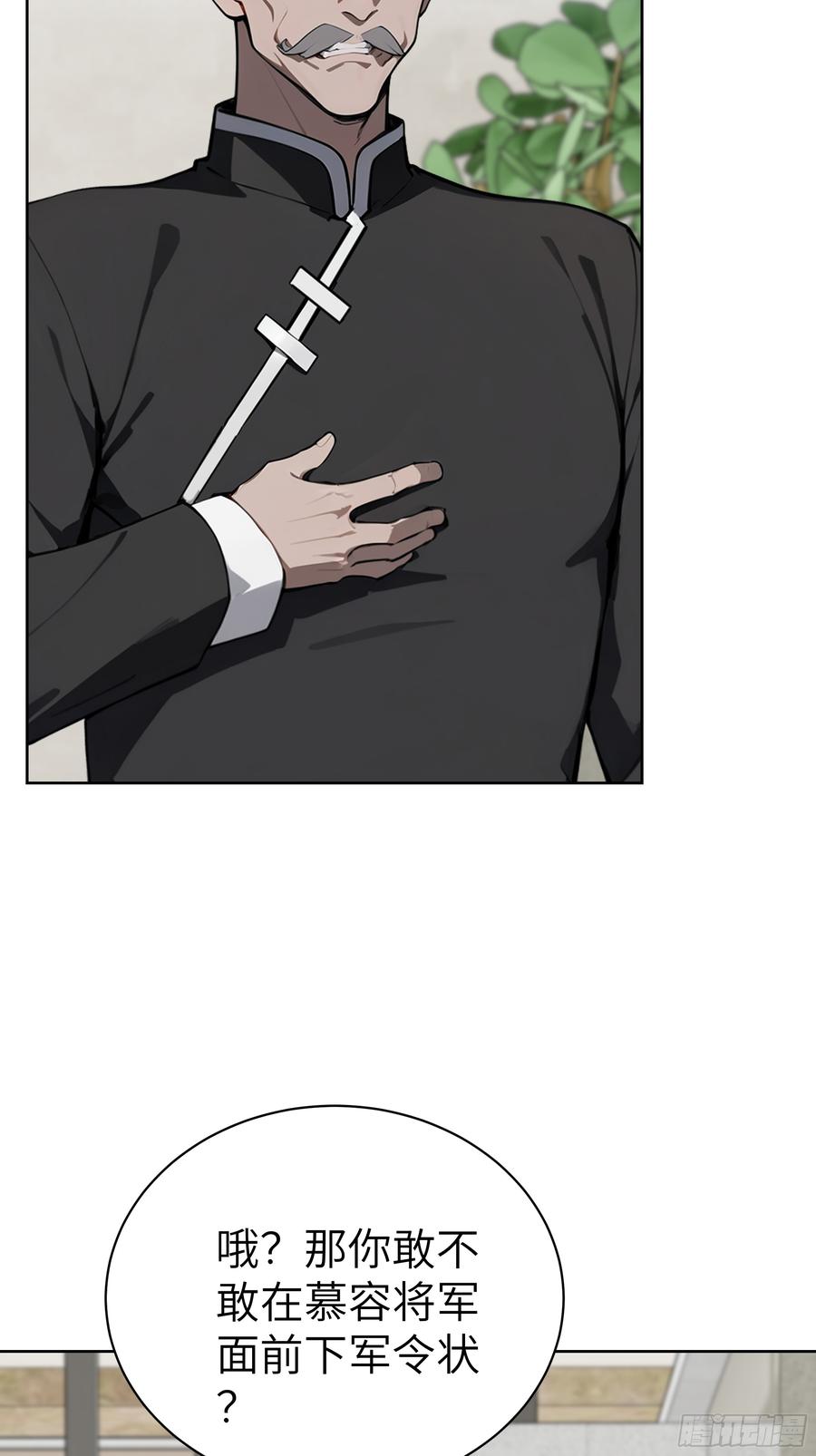 大夏剑主 - 34 追魂针！ - 第11张图