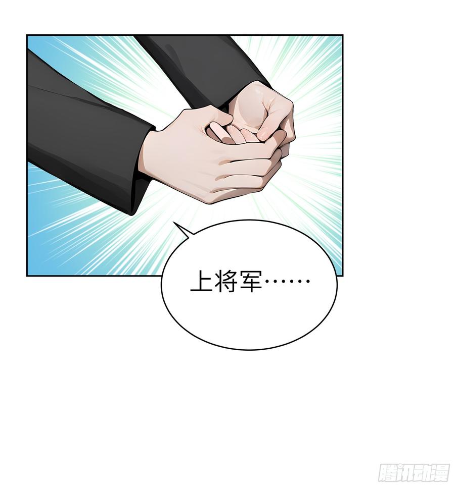 大夏剑主 - 34 追魂针！ - 第32张图