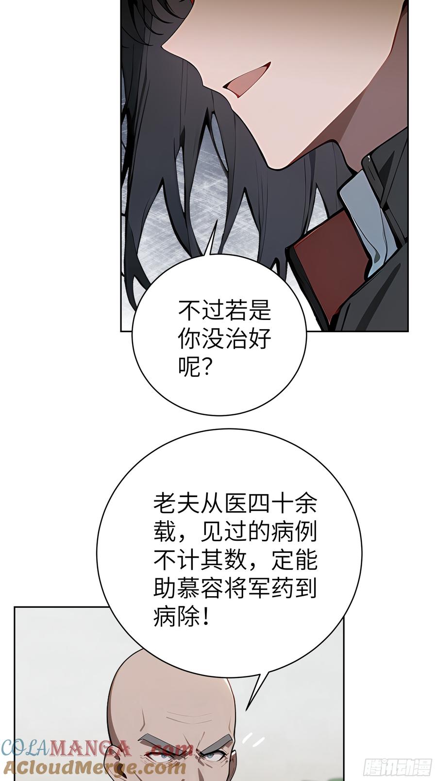 大夏剑主 - 34 追魂针！ - 第10张图