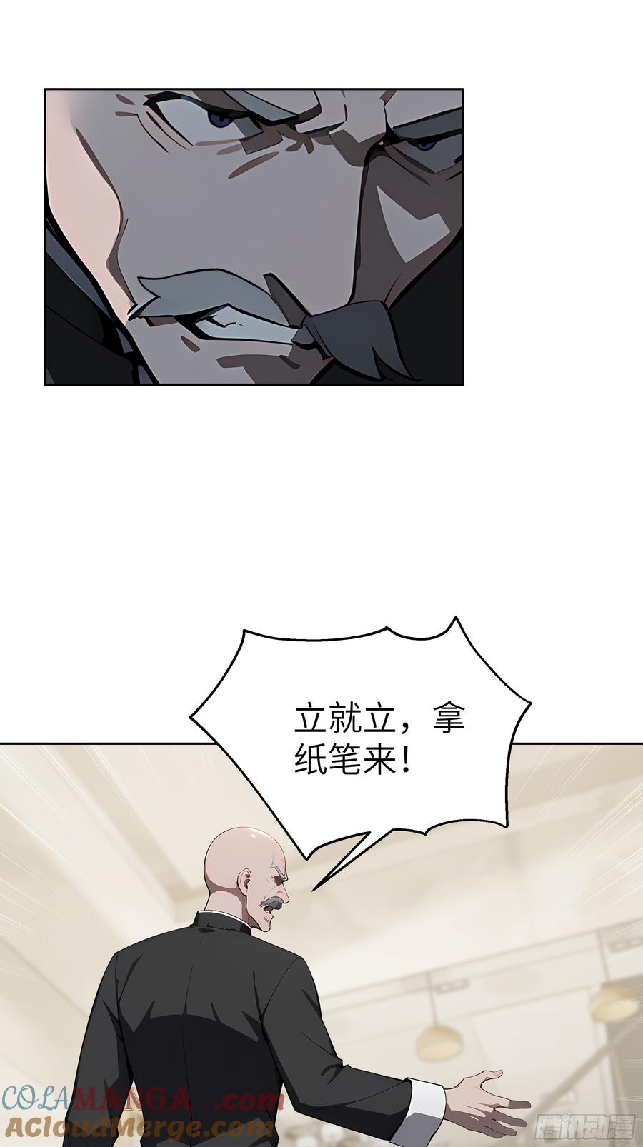 大夏剑主 - 34 追魂针！ - 第19张图