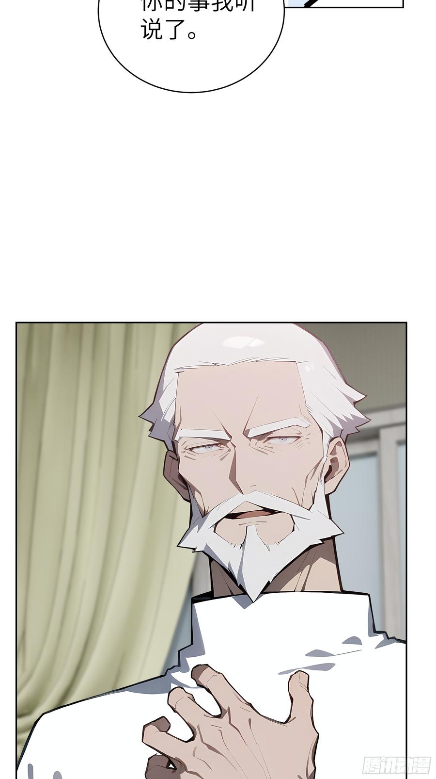 大夏剑主 - 34 追魂针！ - 第36张图