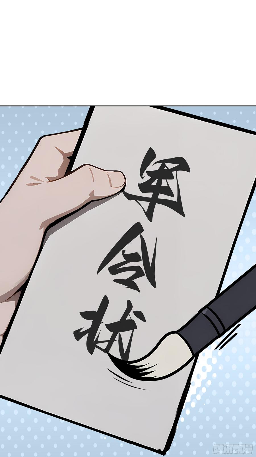 大夏剑主 - 34 追魂针！ - 第21张图