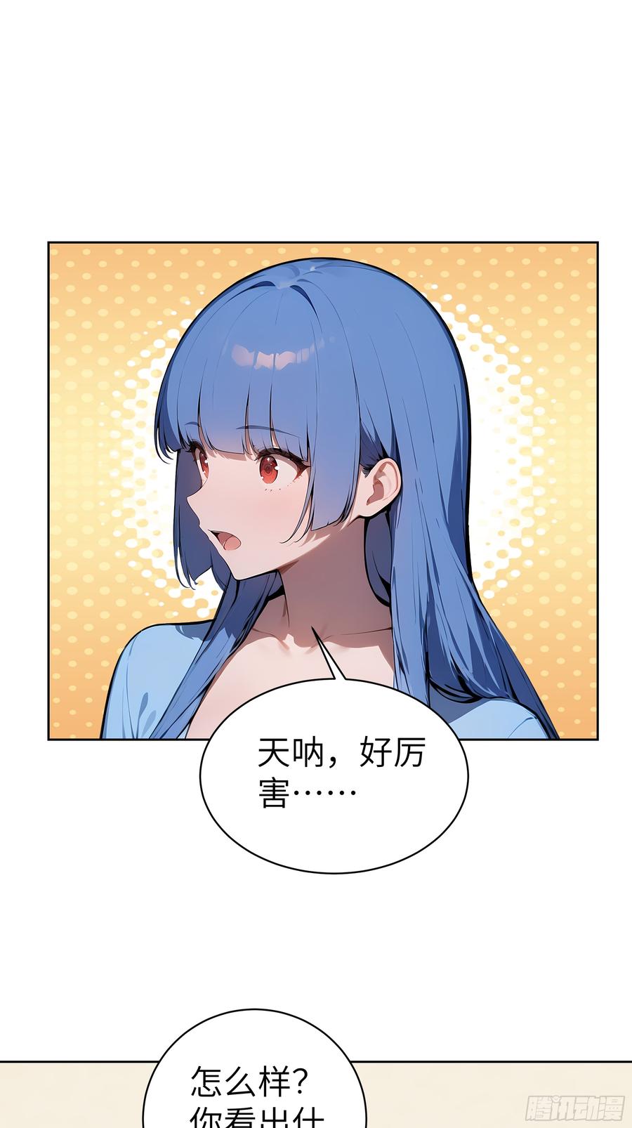 大夏剑主 - 34 追魂针！ - 第57张图