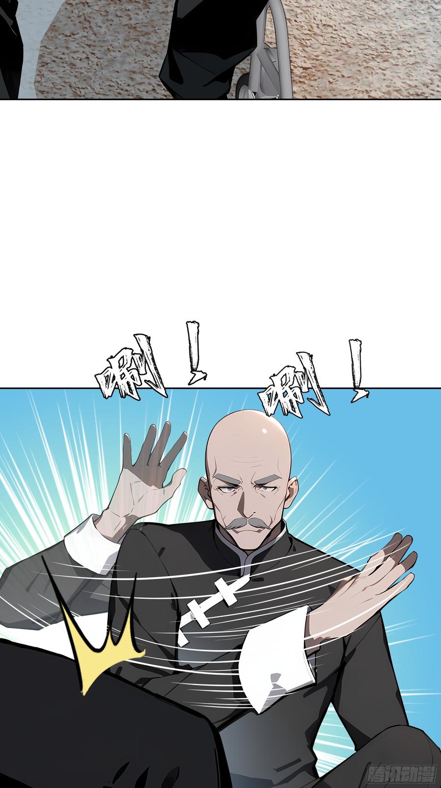 大夏剑主 - 34 追魂针！ - 第53张图