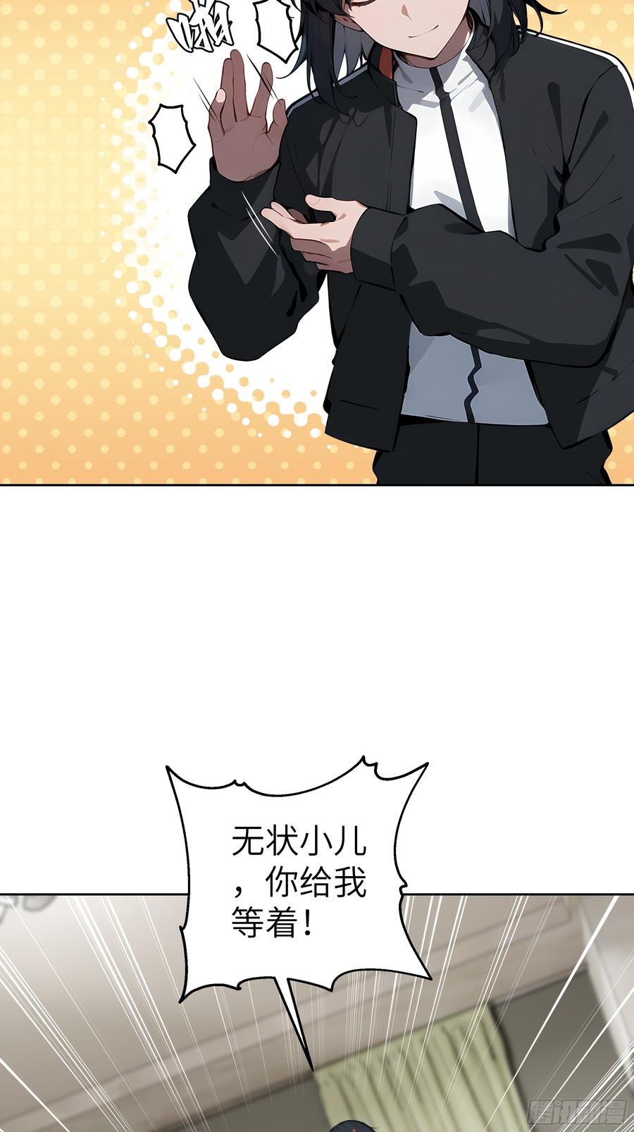 大夏剑主 - 34 追魂针！ - 第30张图