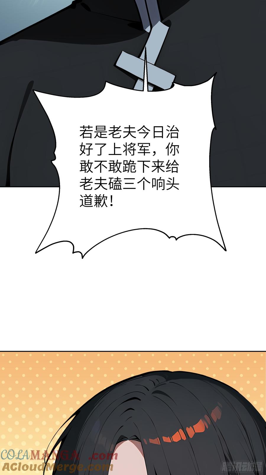 大夏剑主 - 34 追魂针！ - 第7张图