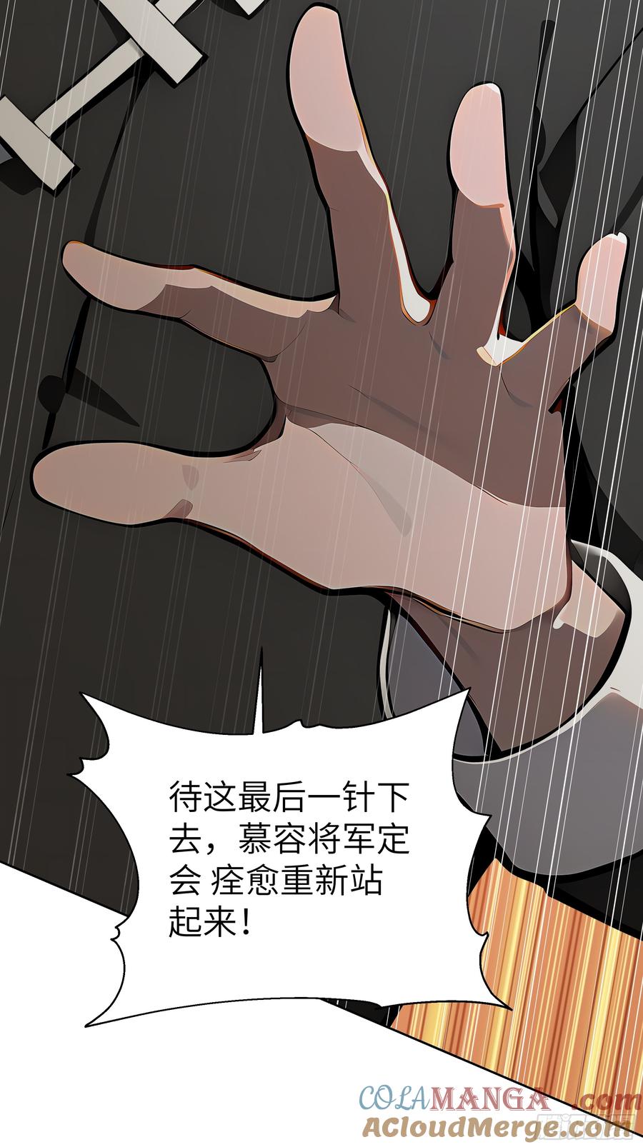 大夏剑主 - 34 追魂针！ - 第61张图