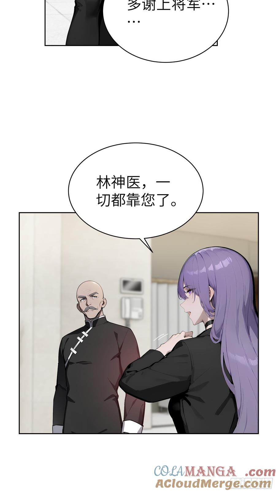 大夏剑主 - 34 追魂针！ - 第40张图