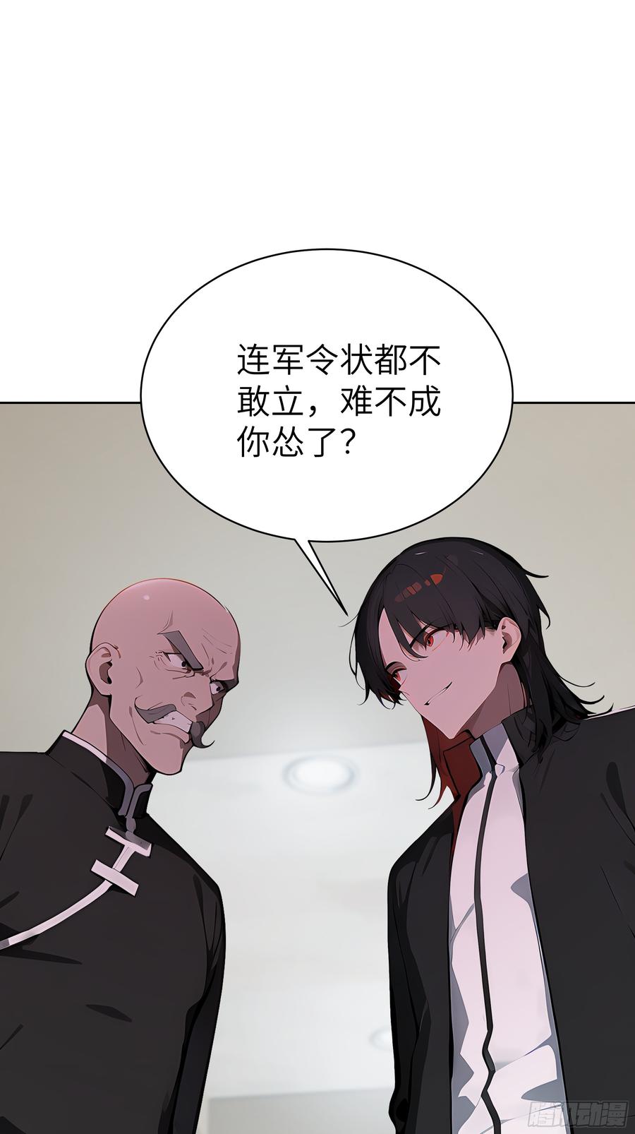 大夏剑主 - 34 追魂针！ - 第15张图