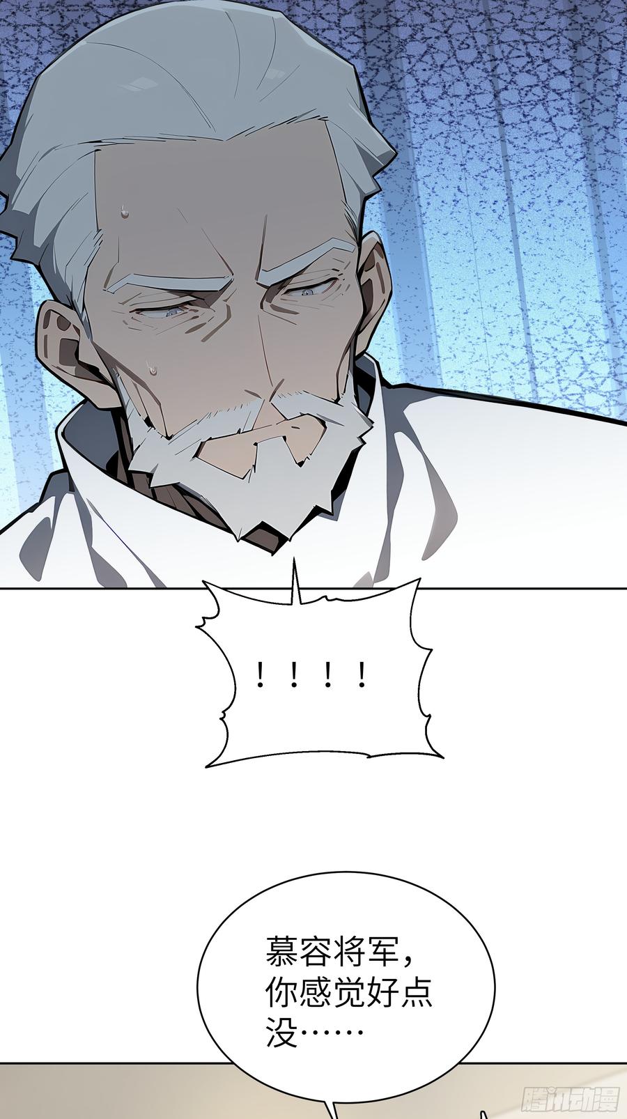 大夏剑主 - 35 中医vs西医 - 第11张图