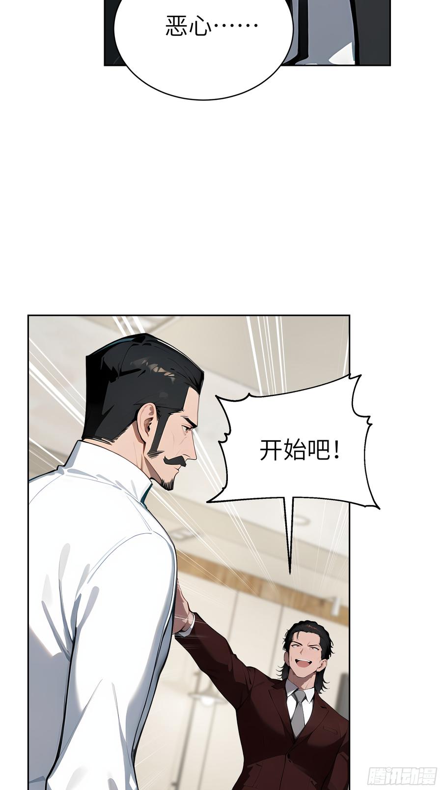 大夏剑主 - 35 中医vs西医 - 第42张图