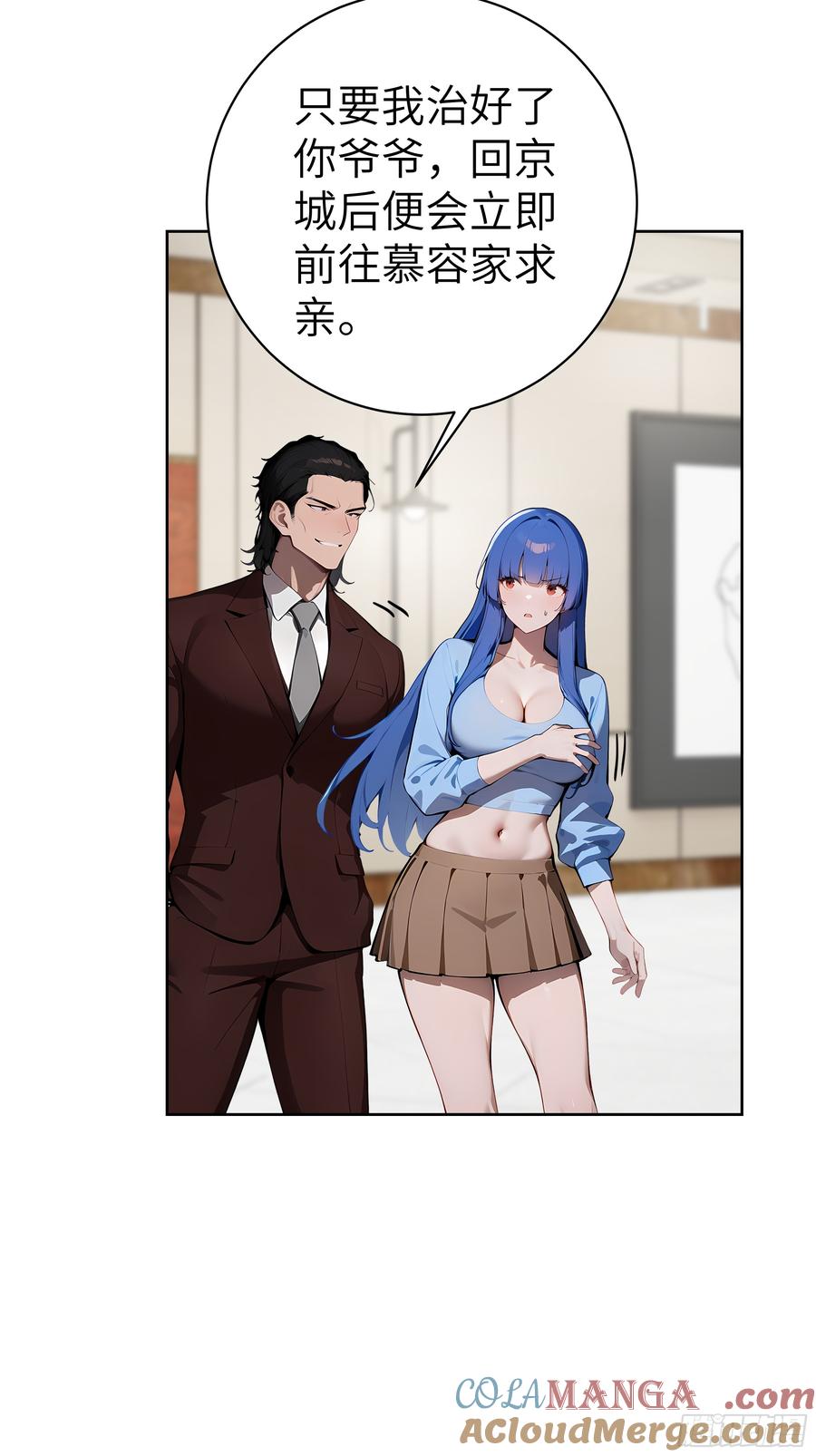 大夏剑主 - 35 中医vs西医 - 第37张图