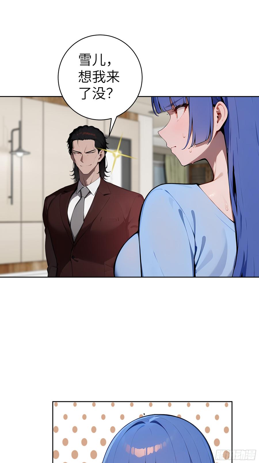 大夏剑主 - 35 中医vs西医 - 第21张图