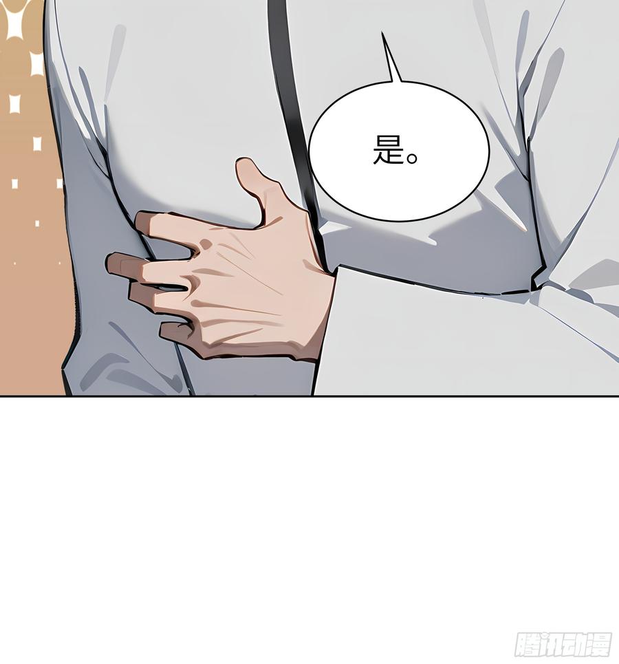 大夏剑主 - 35 中医vs西医 - 第44张图