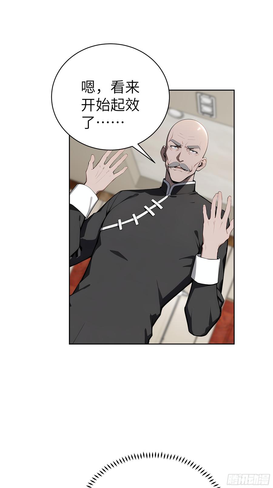 大夏剑主 - 35 中医vs西医 - 第9张图