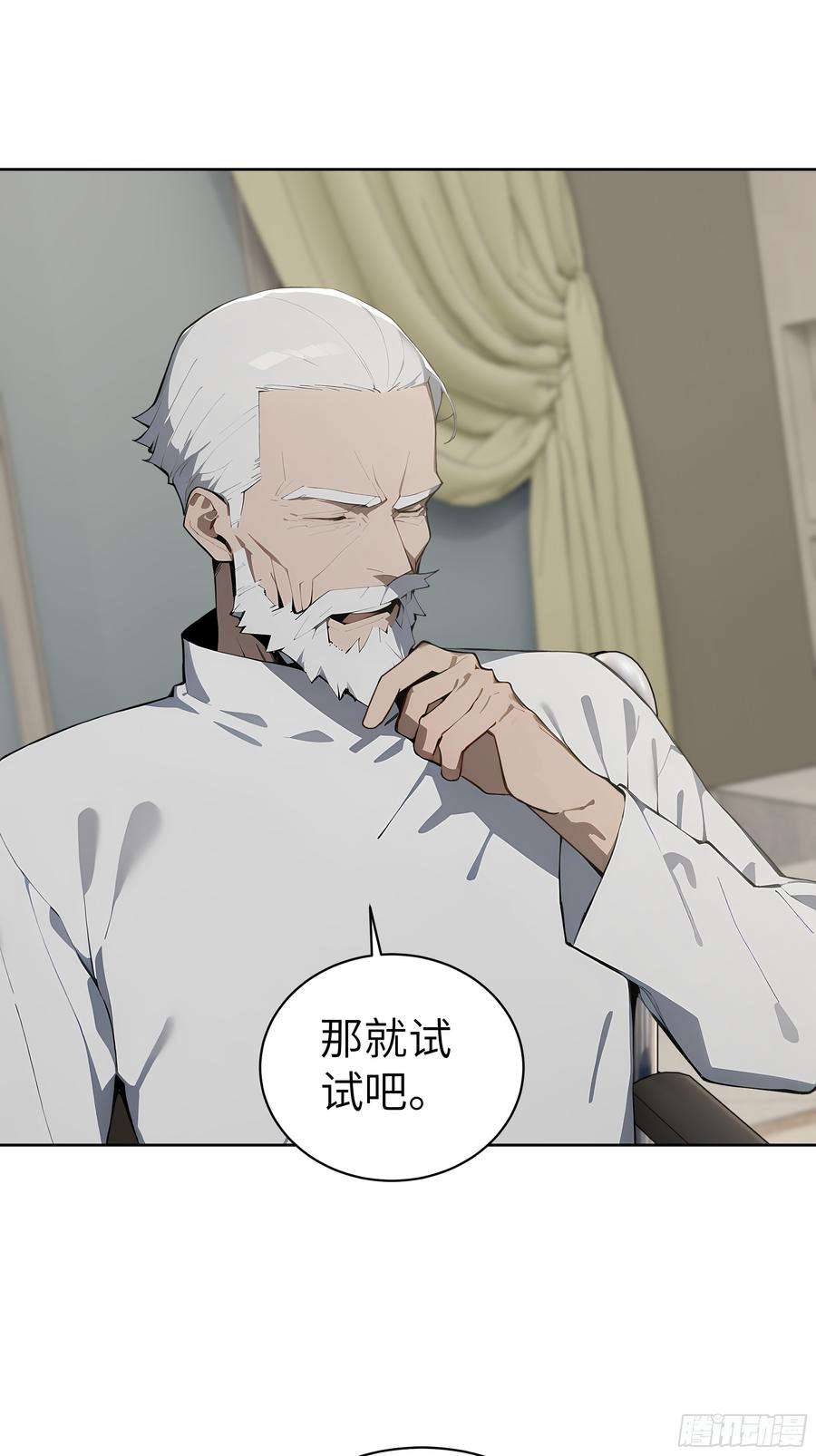 大夏剑主 - 35 中医vs西医 - 第36张图