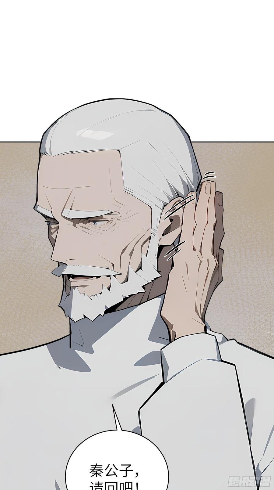 大夏剑主 - 35 中医vs西医 - 第33张图