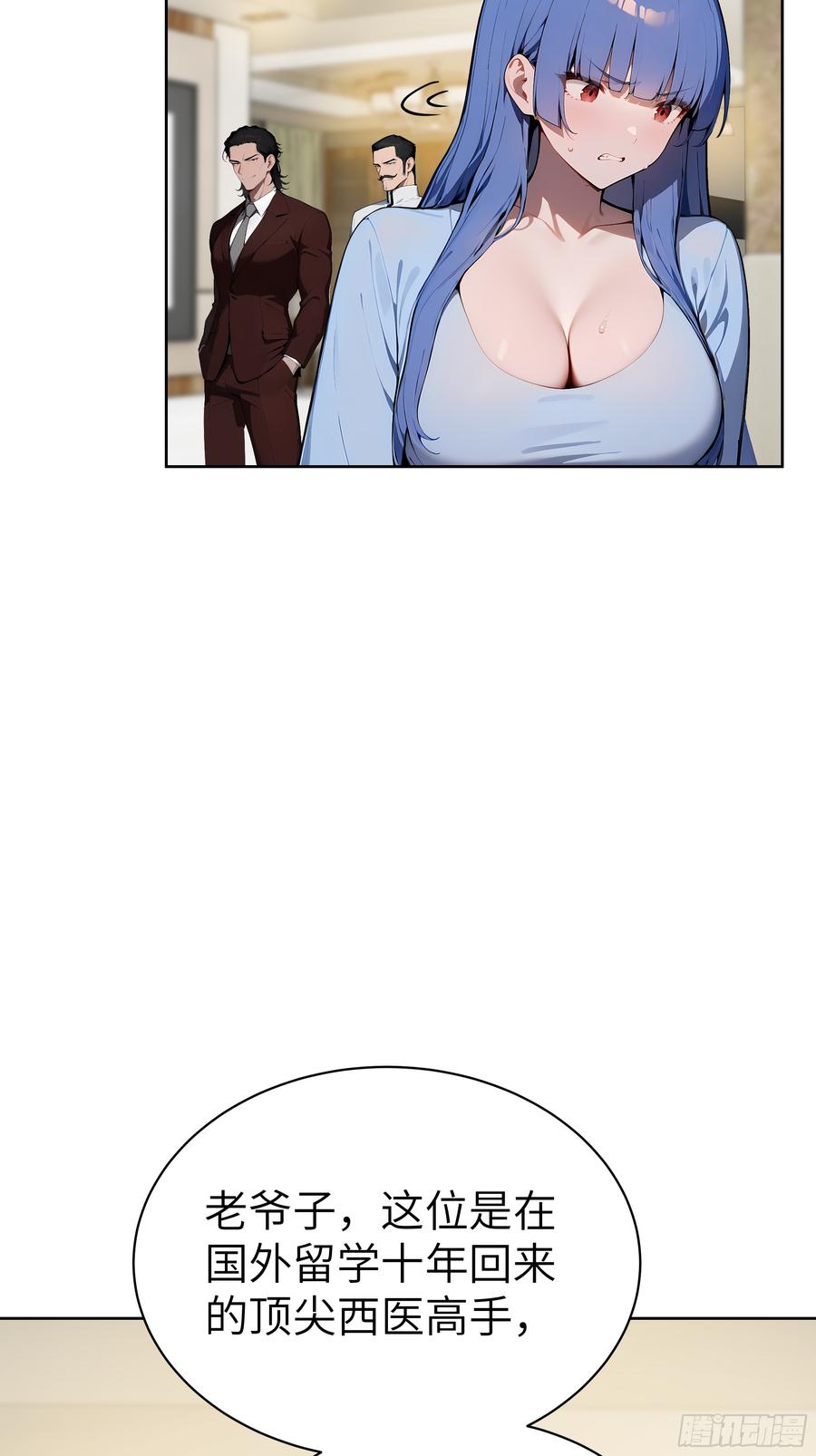 大夏剑主 - 35 中医vs西医 - 第24张图